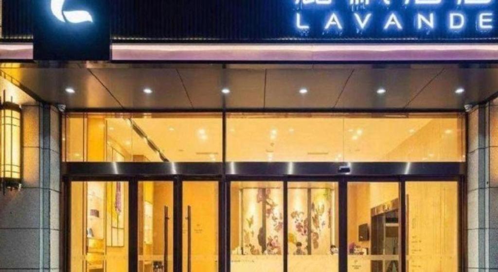 ラヴァンデ ホテルズ グイヤン フアシー トンシジェ 貴陽市 エクステリア 写真