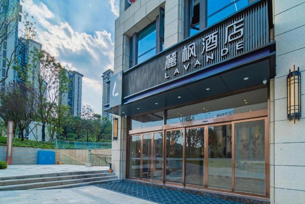ラヴァンデ ホテルズ グイヤン フアシー トンシジェ 貴陽市 エクステリア 写真